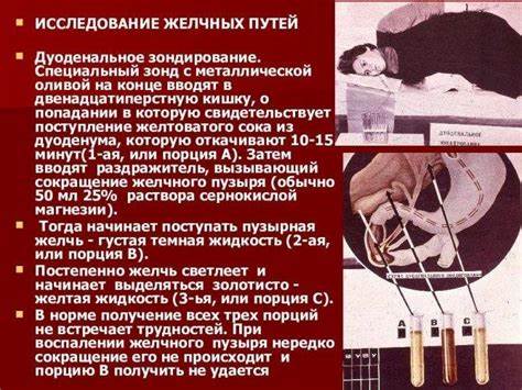 Дуоденальное зондирование подготовка диета