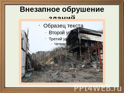 26 апреля 1986 года случилась авария на чернобыльской аэс. Презентация "ПРОИЗВОДСТВЕННЫЕ АВАРИИ" - скачать ...