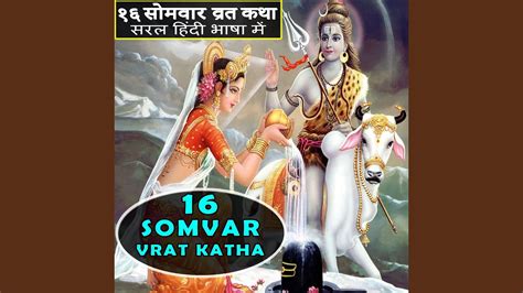 Solah (16) somvar vrat katha. 16 Somvar Vrat Katha - YouTube