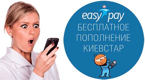 Maybe you would like to learn more about one of these? Пополнение счета Киевстар через Интернет банковской картой ...