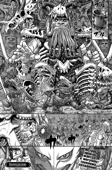 Read berserk manga in english online for free at readberserk.com. Berserk | Берсерк, Манга и Чтение