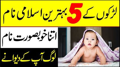 Salam alaikum i need twin baby boys names i need modern islamic twin boys names. Top 5 unique and modern islamic names for baby boy in urdu ...