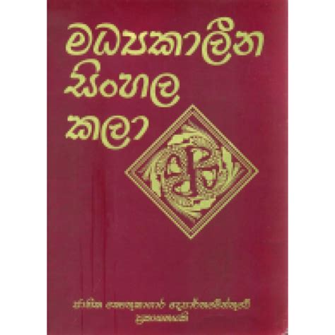 The book was published in multiple languages including english, consists of 2700 pages and is available in boxed set format. Laura Ingalls Wilder Sinhala Books - burnsocial