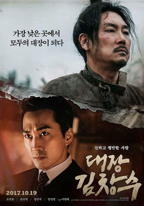 What he also loves is playing with fire on secret nights out. Man of Will ... Song Seung Heon