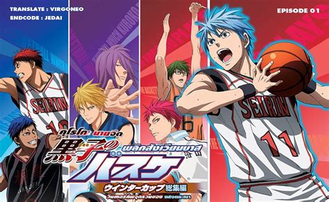 There was a middle school. Kuroko no Basket Movie : Winter Cup Highlight EP.1-3 ...