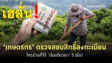 Jun 02, 2021 · บัตรสวัสดิการแห่งรัฐล่าสุด หรือบัตรคนจน รับวงเงินสูงสุด 1,200 บาท เริ่มรับงวดแรกเดือน ก.ค. บัตรสวัสดิการแห่งรัฐ ล่าสุด! "เกษตรกร" ตรวจสอบสิทธิ์ ...