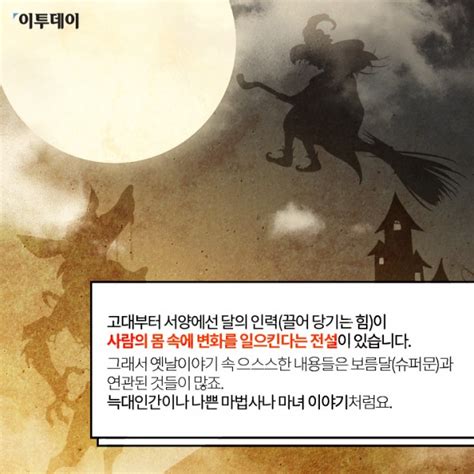 슈퍼문 효과와 강풍이 겹치면서 서해안에 폭풍해일 주의보 예비특보가 발령됐습니다. 카드뉴스 팡팡 68년만에 뜨는 '슈퍼문'… 재앙설의 진실은 ...