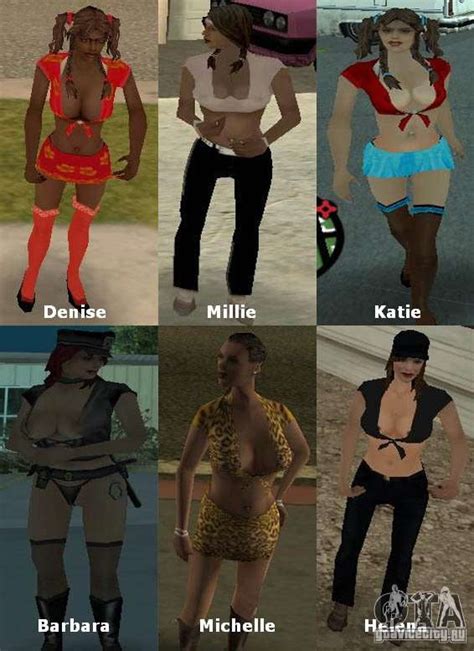 Hot coffee is a mod for grand theft auto: New Girlfriends Mod para GTA San Andreas