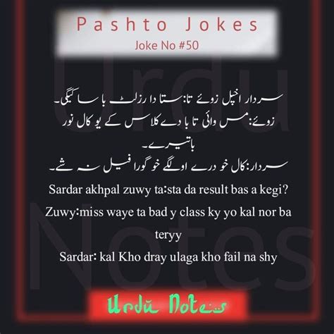 Funny funny jokes of bunairyano in urdu in sms typing with funny voice. Pin on Pashto Jokes Collection