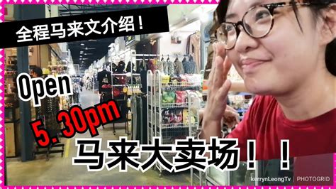 Berapa harga borong bangunan per meter persegi? Pasar borong Pandan 半夜才营业的马来商场!我的第一次马来文vlog! - YouTube