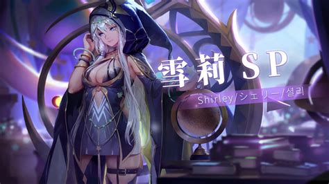 Want to know the worldwide geographical distribution of your surname?here you will find the distribution of your surname sorted by countries! 《Sdorica》Star Infuse──"Shirley SP"If this is guidance from ...