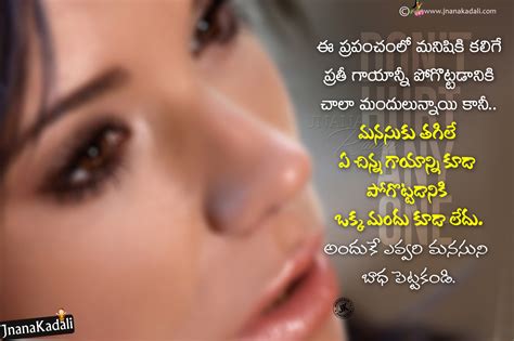 Dont expect anything from anyone. Best Telugu Heart Touching Relationship Realistic Quotes ...
