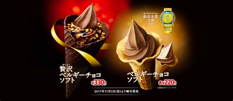 The site owner hides the web page description. 好好吃喔〜🍦 MINISTOP便利商店推出冬季限定的「奢侈比利時巧克力霜淇淋」和「比利時巧克力霜淇淋」! - AT ...