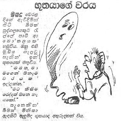 We did not find results for: සිංහල විහිලු කතා. Sinhala joke katha.: 2018