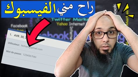 كيف حالكم يا اعضاء منظمة الاختراق العالمية ؟؟ هذا البرنامج يقوم باستغلال ثغره جديده في الفيس بوك عبر كود جافا سيكريبت. طريقة يتم اختراق بها حسابك الفيس بوك في 2020 😱 حماية الفيس ...