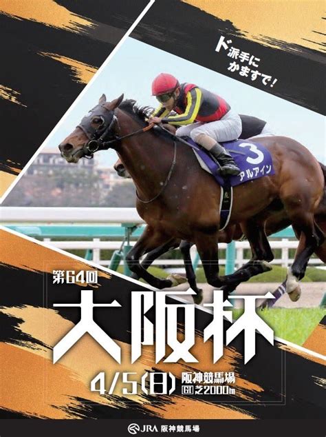 Highest rank 1 hour ago. 2020 大阪杯 ヒモ穴は前に行きそうなあの馬 - ドラ麻雀ブログ ...