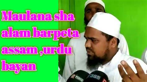 Asam pedas premier's aim is to grow into a common sight throughout malaysia, and break into. Maulana sha alam barpeta assam ,urdu bayan - YouTube