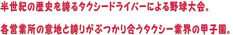 コラム 何でもランキング my story 人間発見 東京ふしぎ探検隊 追想録 私のリーダー論 くらしの数字考 鉄道の達人 令和なコトバ ナショナル ジオグラフィッ. 世田谷ハイタク労協野球大会ホームページ － 野球用品専門店 ...