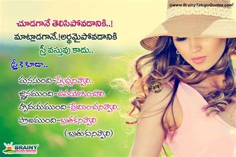 Dear girl, don't worry if you're still single. A beautiful Quote about Lady and her Heart-Telugu Inspirational Quotes | BrainyTeluguQuotes ...