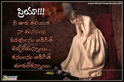 184 telugu sad love quotes. Telugu Life & Love Feelings Quotes New Love Quotations on ...