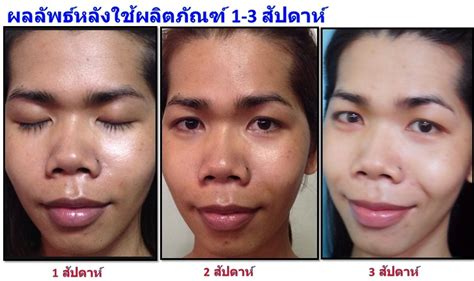 * avoid contact with the eyes. SR Review กิจกรรม WorkShop Eucerin White Therapy ...