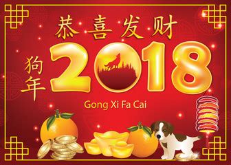 Added in reply to request by welton.goncalves. Search photos "gong xi fa cai"