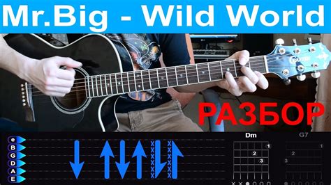 La.la.la.la.la now that i've lost everything to you you say you want to start something new and it's breaking my heart you're leaving baby i'm grieving. Mr Big - Wild world Guitar tutorial - YouTube