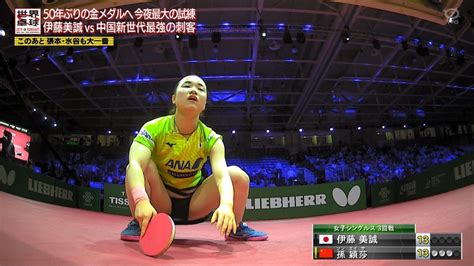 Mima ito vs ishikawa kasumi | 2021 all japan championships (final) 伊藤 美誠 vs 石川 佳純 | 2021年全日本卓球選手権大会#伊藤 美誠 #石川 佳純 #卓球credit: 「卓球」おしゃれまとめの人気アイデア｜Pinterest｜Scandi Spin ...