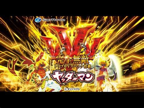 Professional and community gaming 12 years ago today, we added vvv stitches to the family. PヤッターマンVVV PV - YouTube