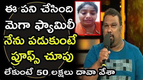 Kathi mahesh shocking comments on pawan kalyan | kathi mahesh analysis on tirupati by election kathi mahesh kathi mahesh exclusive interview with kshana kshanam movie team. మెగా ఫ్యామిలీ పై కేసు పెడతా Kathi Mahesh Fires On Mega ...