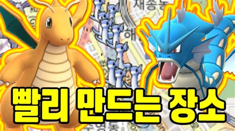 Hidden tips and tricks for pokemon go how to get dragonite, dragonair, … Let's go to the amazing place where you can quickly get ...