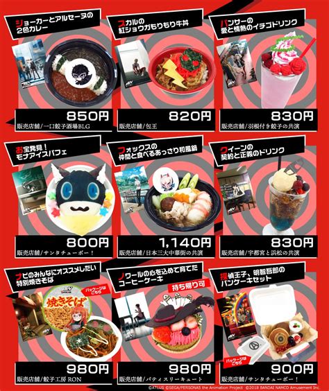 Each of these codes have four digits, with all numbers from zero to nine available. Have you guys seen this awesome Personafood?? : Persona5