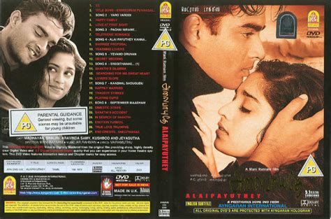 Here is the list of top tamil romance movies ever made that you can watch: Alaipayuthey tamil Movie - Overview