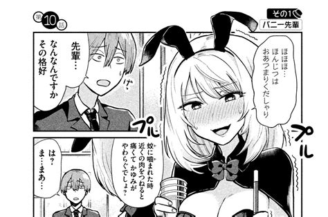 Download 手品先輩 Images For Free