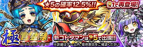 Top / アプリ / コトダマン ‐ 共闘ことばrpg / コトダマン ‐ 共闘ことばrpg. 言霊祭イベント開催!!｜【公式】共闘ことばRPG コトダマン