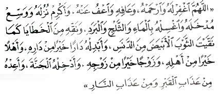 Setiap takbir dibacakan ayat dan doa yang berbeda. Suami BCL Meninggal, Ternyata Begini Doa untuk Jenazah dan ...