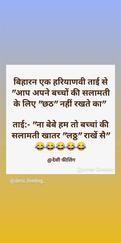 Aur bola hai chodo ise. Pin by Kiranperi on fun | Funny jokes in hindi, Girl power ...