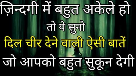 दिल छूने वाली सच्ची शायरी | Very heart touching quotes in ...