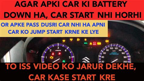 Jumping a car battery is simple, but you will be surprised about the number of people that don't know how to do it. HOW TO START LOW BATTERY CAR IF DO NOT HAVE OTHER CAR TO JUMP START IT MARUTI SUZUKI S CROSS ...