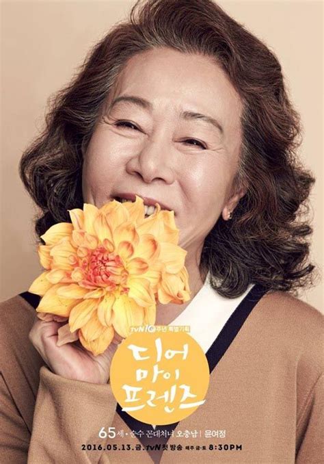 The drama is full of respected veteran stars, who all take turns making fun of themselves in the teasers and poking a bit of fun at each other too. Seniors Over Flowers in warm human drama Dear My Friends ...