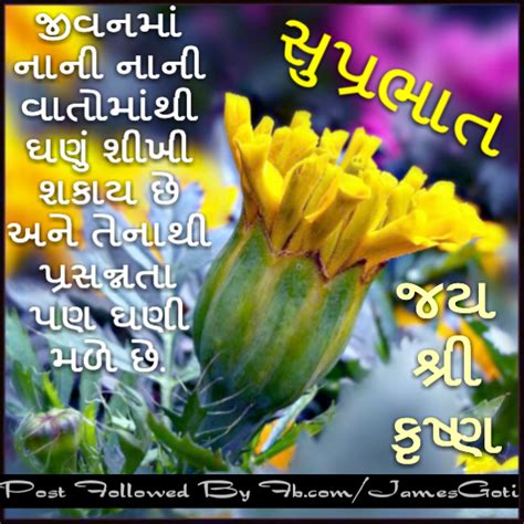 Check spelling or type a new query. Good Morning Wishes In Gujarati Pictures, Images - Page 3