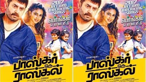 However just a few days before the latter date, the film was postponed again to may 11. Bhaskar Oru Rascal Trailer aims Pongal Release Tamil Movie ...