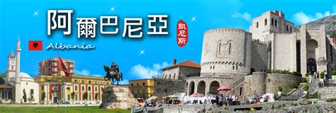 Search for text in url. 阿爾巴尼亞旅遊資訊