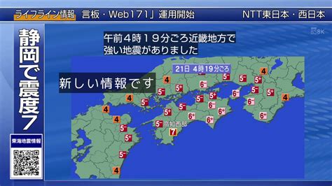 ― there was an earthquake in taiwan. 【安政南海地震】緊急地震速報---大津波警報 - YouTube