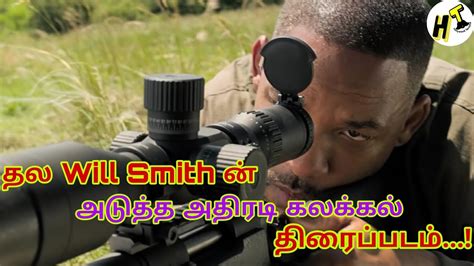 Set in 2002, the film stars will smith as dr. Upcoming Will Smith Action Movie | Breakdown | Tamil | Hollywood Tamizha - YouTube