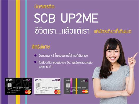 *ชำระผ่านบัตรเครดิตได้ที่ธนาคารไทยพาณิชย์ทุกสาขา และ scb easy app หลากหลายกองทุน ssf เพื่อการลดหย่อนภาษี บัตรเครดิต ไทยพาณิชย์ UP2ME - เว็บไซต์รวมข้อมูลการสมัคร ...