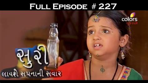 Don't touch that dial _ wandavision episode 2 reaction. Suri - 12th August 2016 - સુરી - Full Episode - YouTube