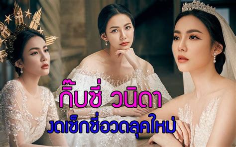 กิ๊บ' ซี่ is on facebook. บันเทิง - 'กิ๊บซี่ วนิดา' งดเซ็กซี่ปรอทแตก อวดลุคใหม่ สวย ...