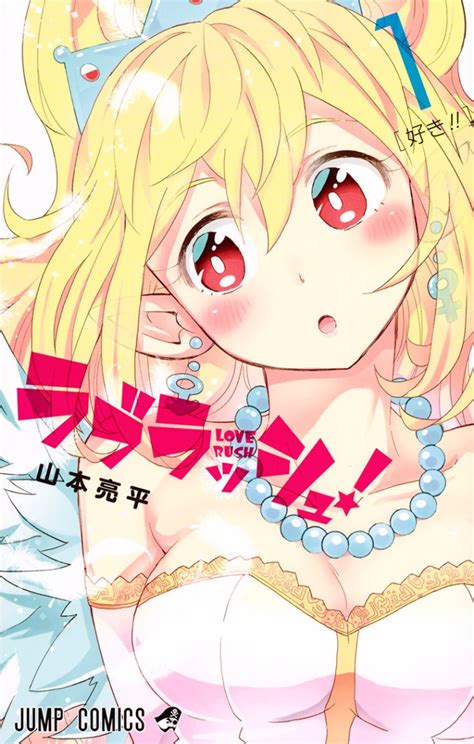 However, when it comes to love and relationships, he has the most rotten luck. Manga Love Rush! Bahasa Indonesia (Tamat) | Mangaverz ...