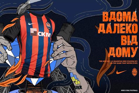 This page displays a detailed overview of the club's current squad. Shakhtar Donetsk thuisshirt 2017-2018 - Voetbalshirts.com